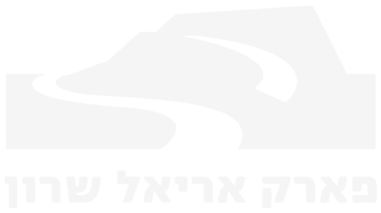 הלוגו של פארק אריאל שרון