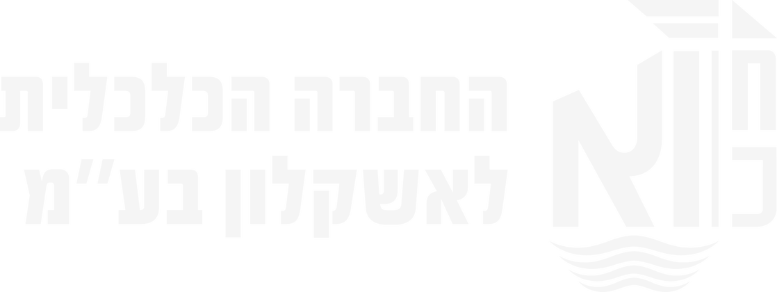 הלוגו של החברה הכלכלית לאשקלון