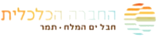 החברה הכלכלית חבל ים המלח