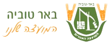 מועצה אזורית באר טוביה