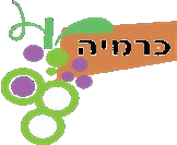 כרמיה